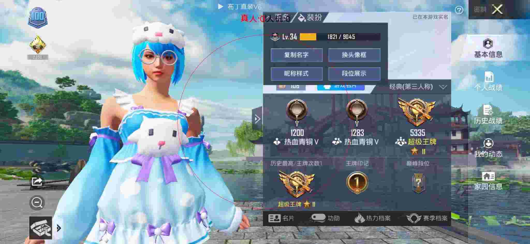 和平精英布丁直装透视 - 和平辅助素材卡通图片辅助预览图
